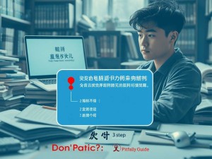 开题报告研究类型写错了？别慌！3步补救法+避坑指南