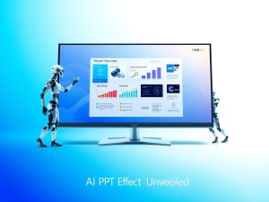 AI PPT效果大揭秘，如何用智能工具打造专业级演示文稿